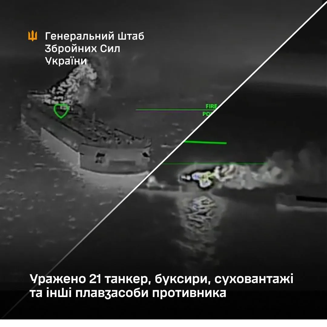 Сили оборони України вразили 21 російський танкер та інші судна в Азовському морі