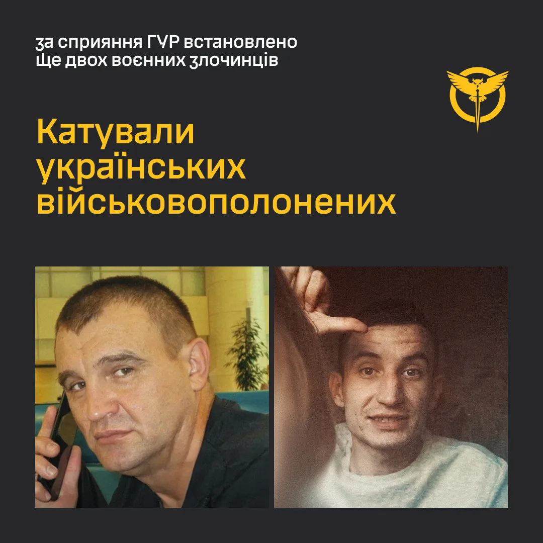 ГУР ідентифікувало ще двох катів українських військовополонених у колонії №7 рф