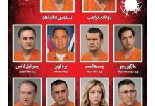 Іранська газета Hamshahri опублікувала колаж із закликом до вбивства західних політиків