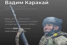 Прокуратура України вшанувала пам’ять захисника Вадима Каракая