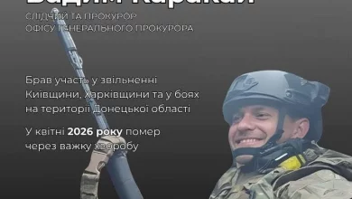 Прокуратура України вшанувала пам’ять захисника Вадима Каракая