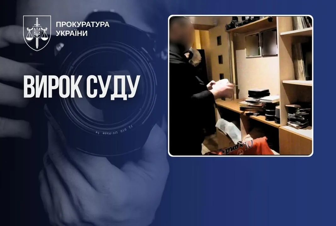 У Кременчуці фотографа-громадянина рф засудили до 11 років за злочини проти дітей