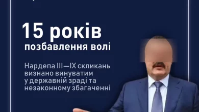ВАКС засудив екснардепа III—IX скликань до 15 років за держзраду та незаконне збагачення