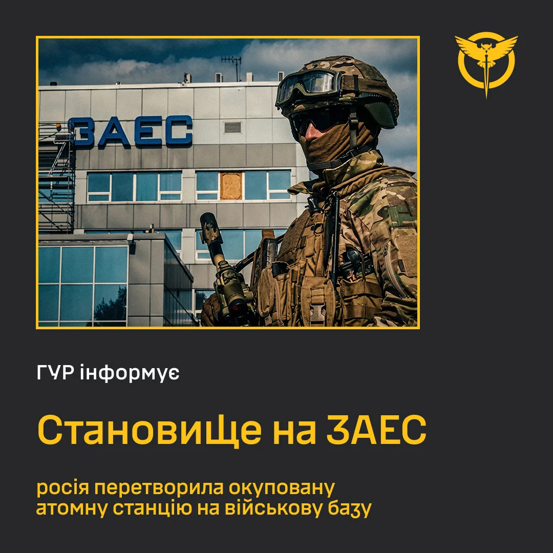 Росія перетворила окуповану ЗАЕС на військову базу та створила ризики ядерної безпеки