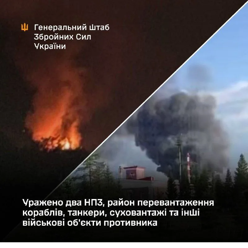 Сили оборони України вразили два НПЗ, судна в Азовському морі та військові об’єкти рф