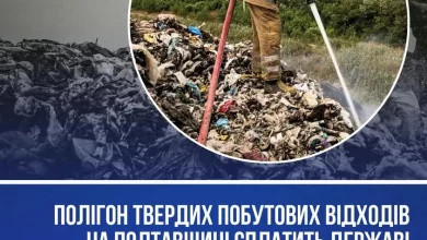 Верховний Суд зобов’язав полтавське комунальне підприємство відшкодувати майже 10 млн грн за забруднення повітря