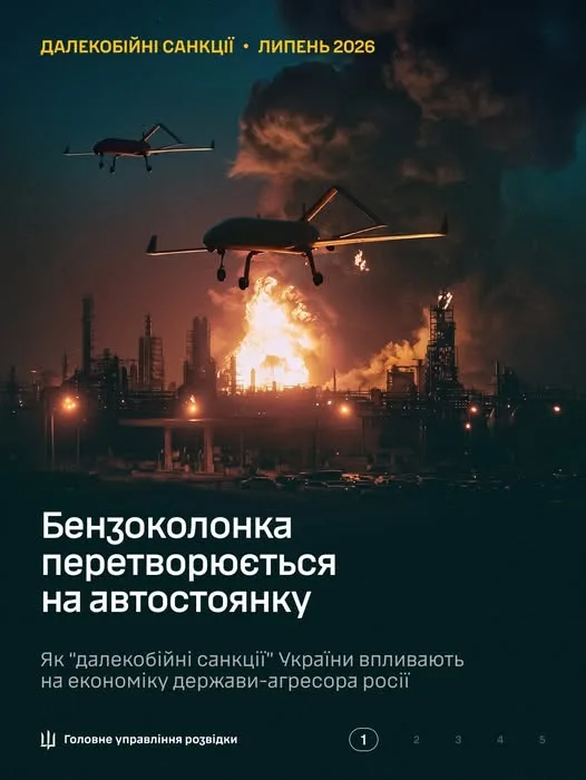 Як «далекобійні санкції» України б’ють по паливному ринку росії