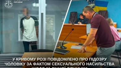 У Кривому Розі чоловіку повідомили про підозру у сексуальному насильстві щодо 11-річної дівчинки