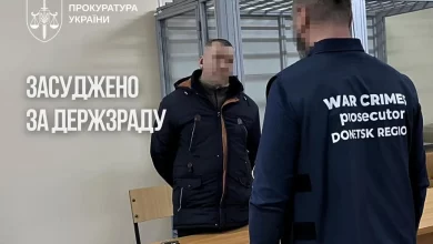 На Донеччині до 15 років ув’язнення засудили чоловіка за передачу ворогу позицій ЗСУ