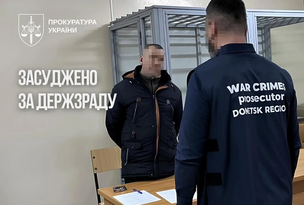 На Донеччині до 15 років ув’язнення засудили чоловіка за передачу ворогу позицій ЗСУ