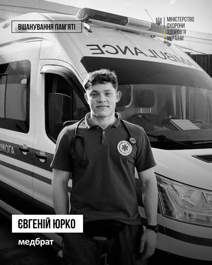 У Харкові загинув 21-річний медик Євгеній Юрко під час порятунку постраждалих