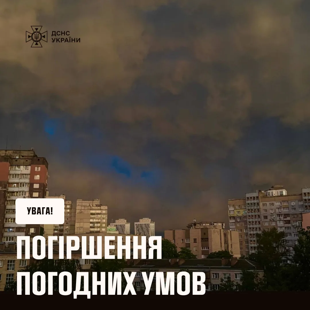 Укргідрометцентр попереджає про грози, шквали та підйом рівня води 18–20 липня