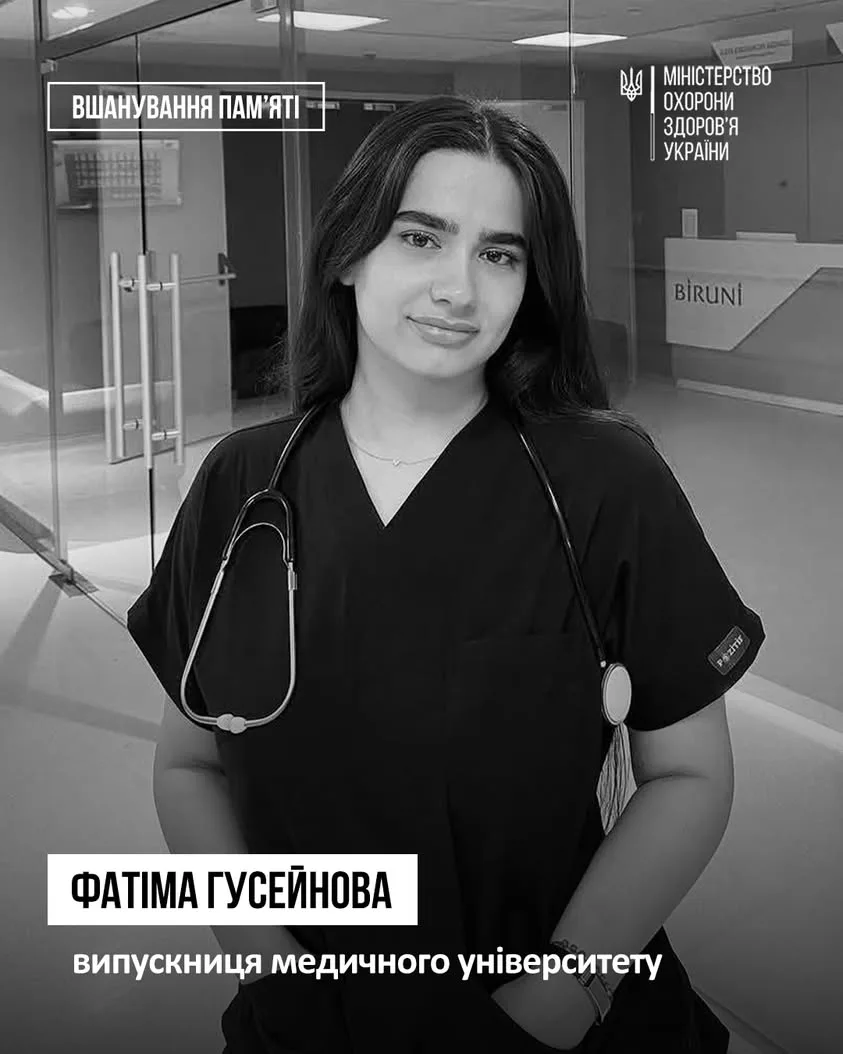 23-річна студентка-медик Фатіма Гусейнова загинула від авіаудару рф у Харкові за день до отримання диплому