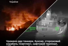 Сили оборони України вразили танкери, корабель «Светляк», мости та НПЗ «Славнефть-ЯНОС»