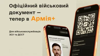 В «Армія+» запустили офіційний електронний військово-обліковий документ