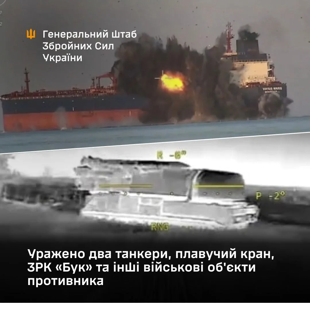 Сили оборони України вразили танкери, плавучий кран, ЗРК «Бук» і міст окупантів