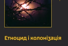Етноцид і колонізація: як Росія змінює демографію окупованих територій України