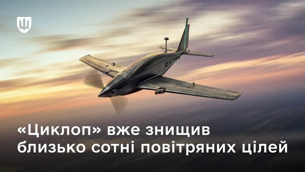 Міноборони дозволило використання українського БпАК «Циклоп» у ЗСУ