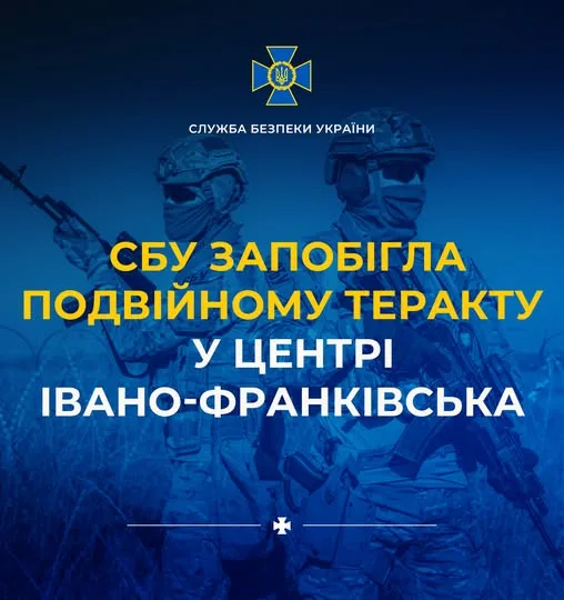 СБУ зірвала подвійний теракт у центрі Івано-Франківська