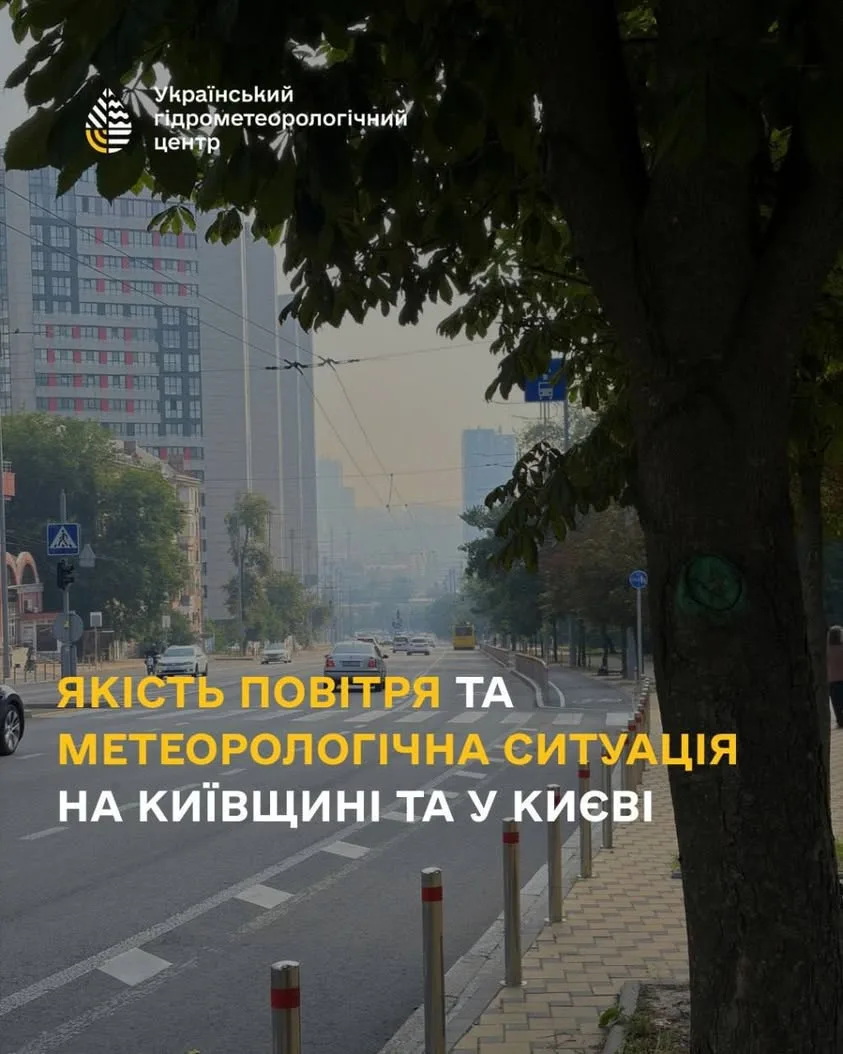 У Києві та області погіршилася якість повітря через пожежі та обстріли
