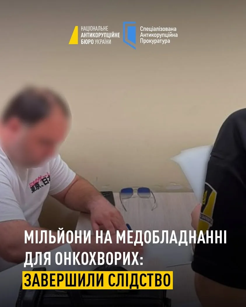 НАБУ та САП завершили розслідування схеми розкрадання коштів на обладнання для онкохворих
