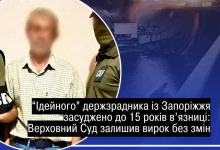 Верховний Суд залишив у силі 15 років ув’язнення агенту фсб із Запоріжжя