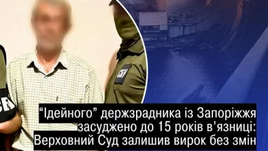 Верховний Суд залишив у силі 15 років ув’язнення агенту фсб із Запоріжжя