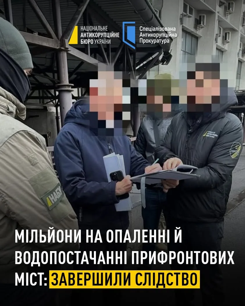 НАБУ та САП завершили розслідування схеми з розкрадання 265 млн грн на Донеччині