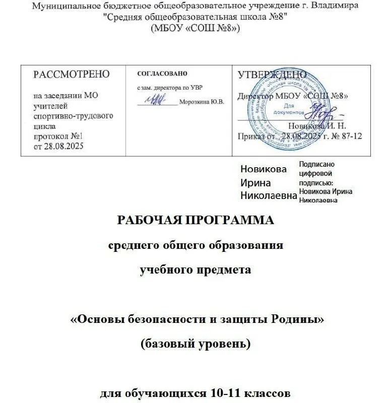 OsintFlow: у російських школах готують покоління операторів БПЛА