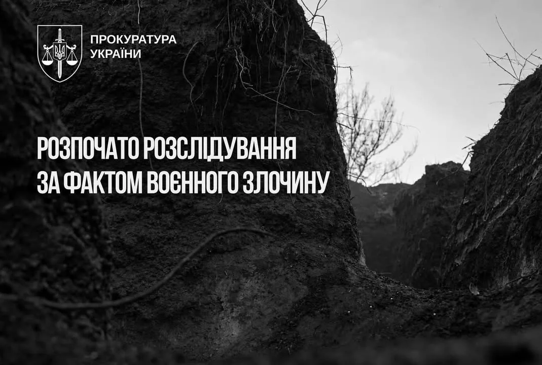 На Донеччині російські військові стратили полоненого українського захисника: відкрито провадження