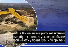 На Вінниччині директору товариства повідомили про підозру через незаконний видобуток пісковику