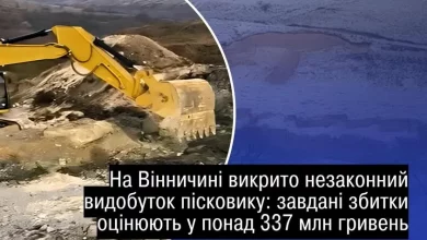 На Вінниччині директору товариства повідомили про підозру через незаконний видобуток пісковику