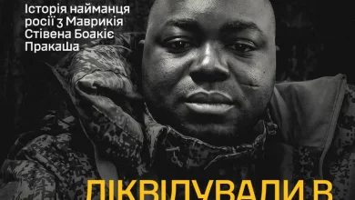ГУР розповіло про загибель найманця російської армії з Маврикію на Сумщині