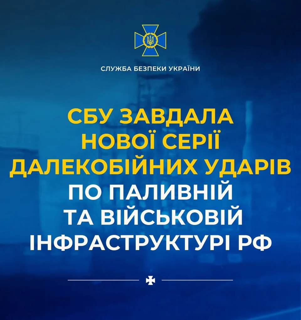 СБУ вдарила по паливній інфраструктурі та РЛС рф і в Криму вночі 24 липня