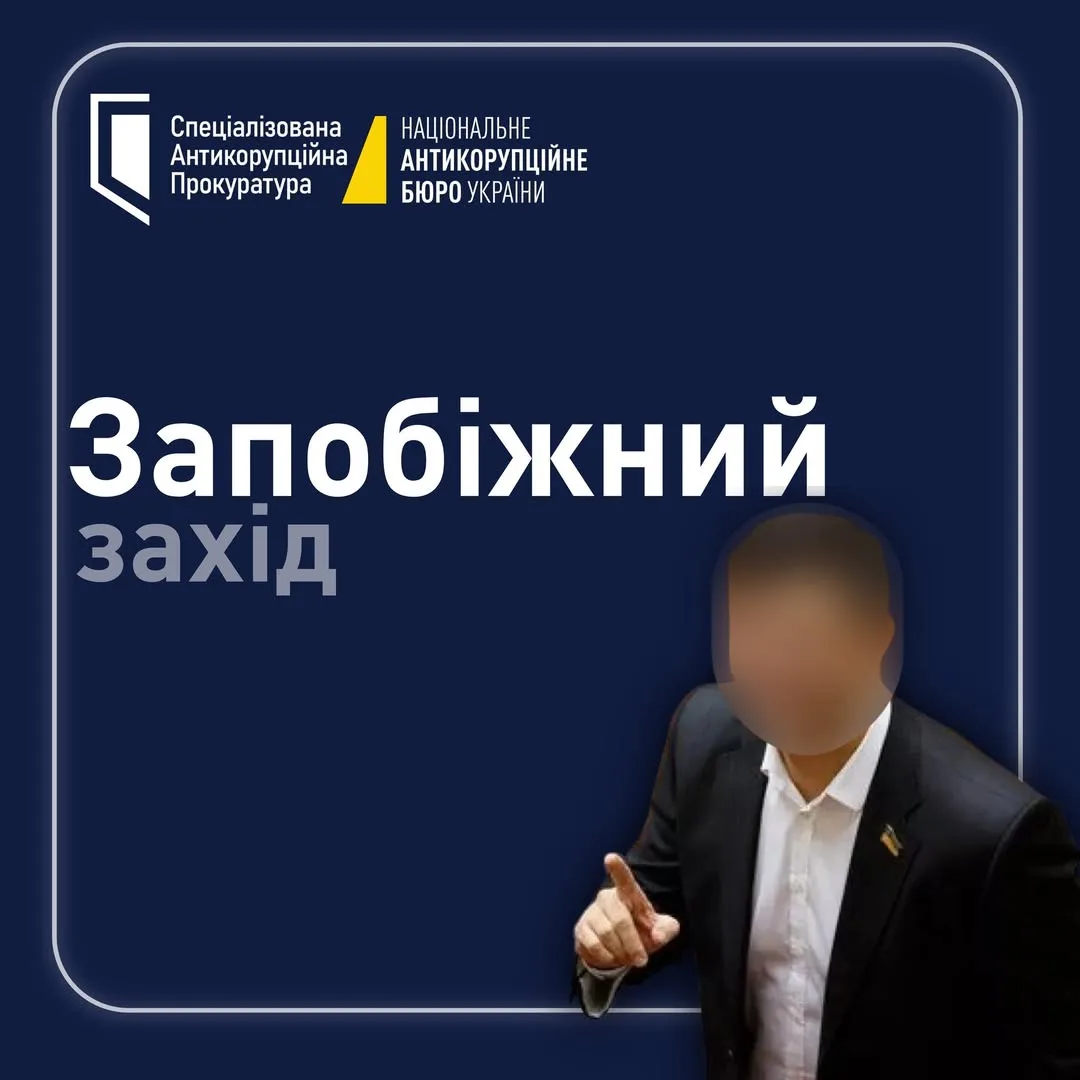 ВАКС призначив 10 млн грн застави підозрюваному народному депутату України