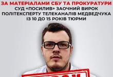 Суд заочно збільшив строк ув’язнення пропагандисту Михайлу Шпіру до 15 років