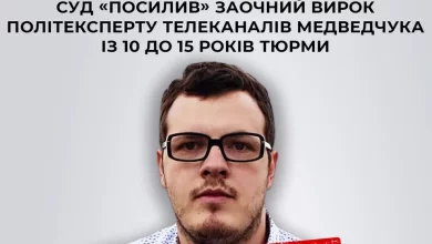 Суд заочно збільшив строк ув’язнення пропагандисту Михайлу Шпіру до 15 років