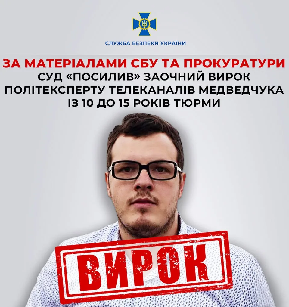 Суд заочно збільшив строк ув’язнення пропагандисту Михайлу Шпіру до 15 років