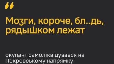 ГУР оприлюднило перехоплення про загибель окупанта на Покровському напрямку