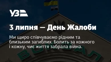 У Києві 3 липня оголошено День жалоби за жертвами масованої атаки