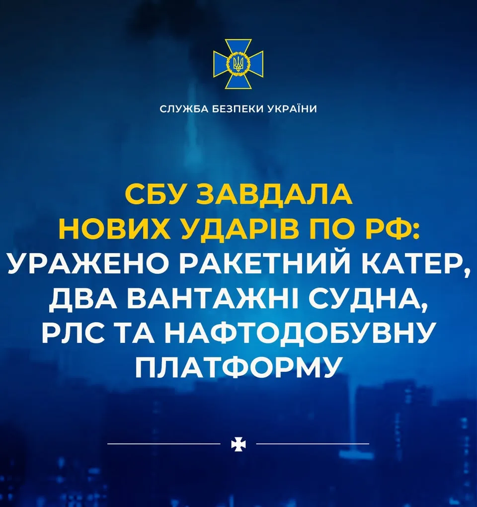 СБУ безпілотниками вдарила по військових цілях рф у Ростові-на-Дону та Каспійському морі