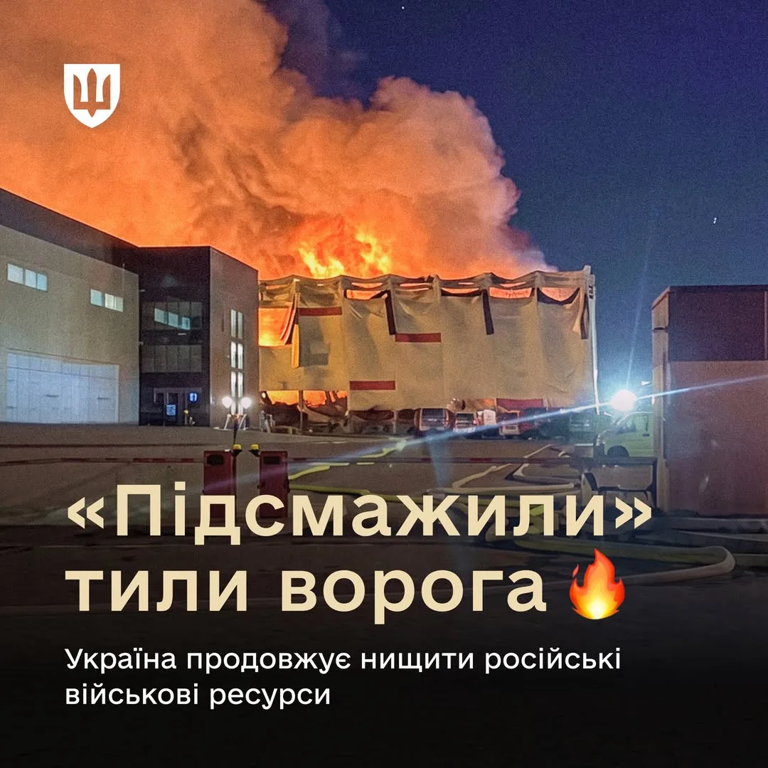 Сили оборони України вдарили по військових і паливних об’єктах у кількох регіонах РФ