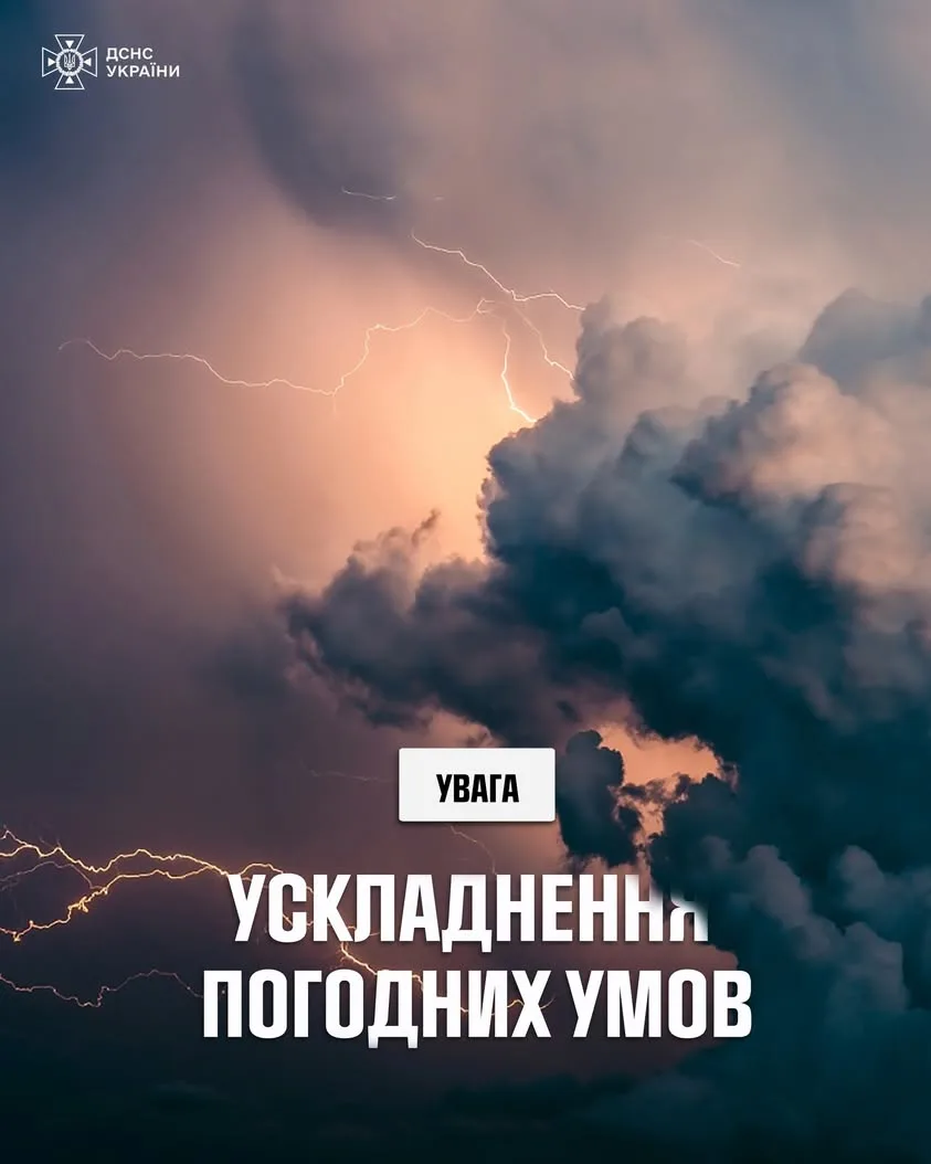 Укргідрометцентр попереджає про грози, град і підйом води 27–28 липня