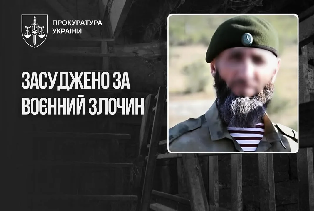 Командира росгвардії заочно засудили до 10 років за катування в Запорізькій області