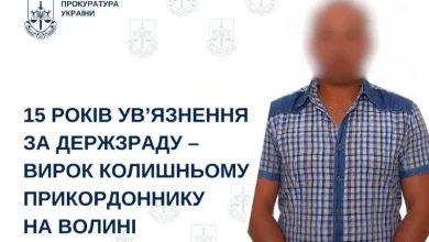 На Волині засудили ексвійськовослужбовця ДПСУ за співпрацю з російськими спецслужбами