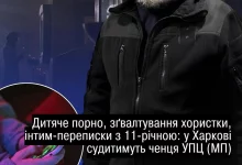 У Харкові судитимуть рясофорного ченця УПЦ (МП) за зґвалтування неповнолітньої та дитячу порнографію
