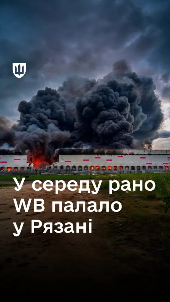 У Рязані уражено нафтопереробний завод і логістичний центр — повідомляється про удар Сил оборони України