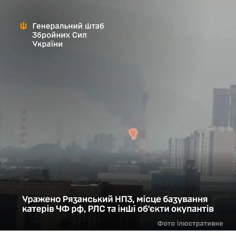 Генштаб: Сили оборони вразили Рязанський НПЗ та базу катерів ЧФ рф у Криму