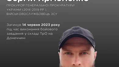 Загинув український військовослужбовець і колишній прокурор Сергій Ярмоленко