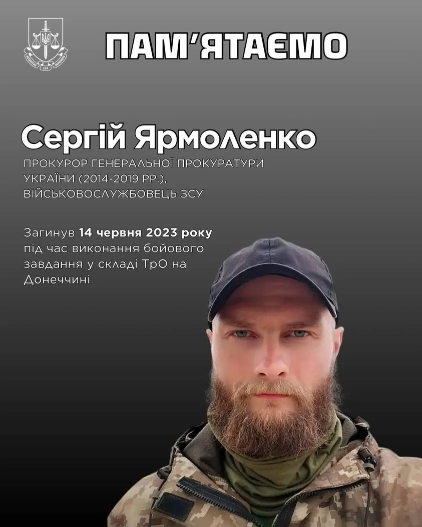Загинув український військовослужбовець і колишній прокурор Сергій Ярмоленко